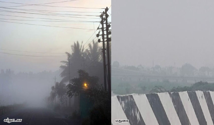 தென்னிந்திய மாநிலங்களில் தீவிர மூடுபனி