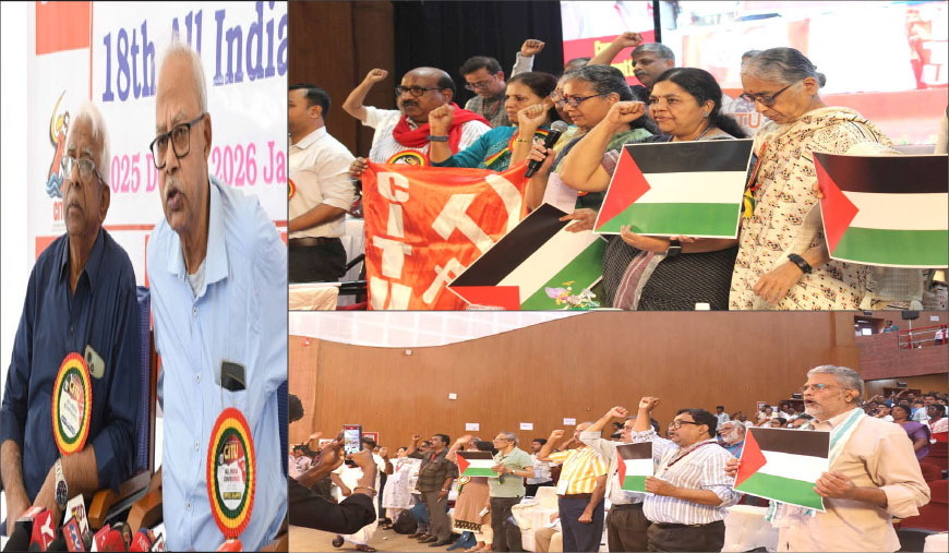 பிப்ரவரி 12: தேசத்தை ஸ்தம்பிக்க வைப்போம்! மோடி அரசுக்கு எதிராகப் பொது வேலைநிறுத்த அறைகூவல் விடுத்தது சிஐடியு மாநாடு